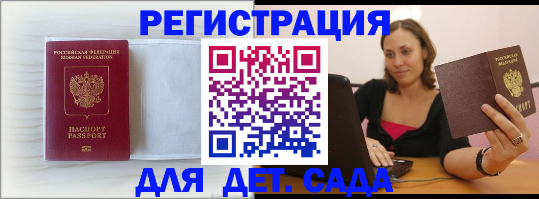 временная прописка в Алексеевке