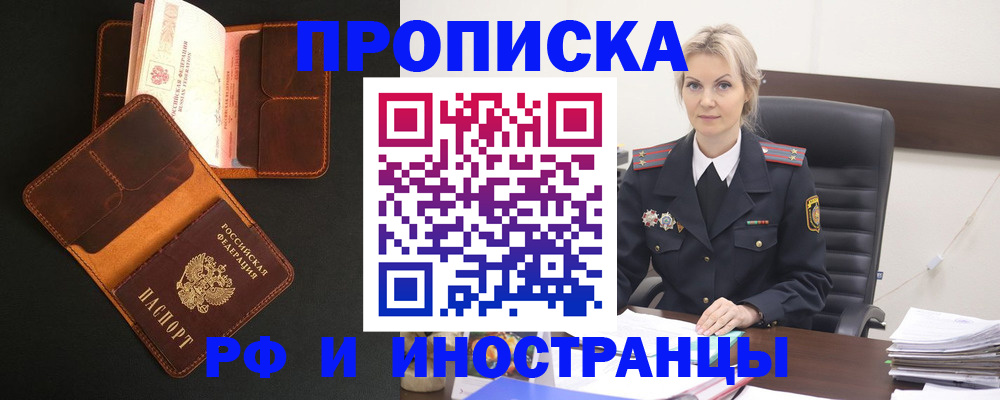 временная регистрация адрес в Алексеевке