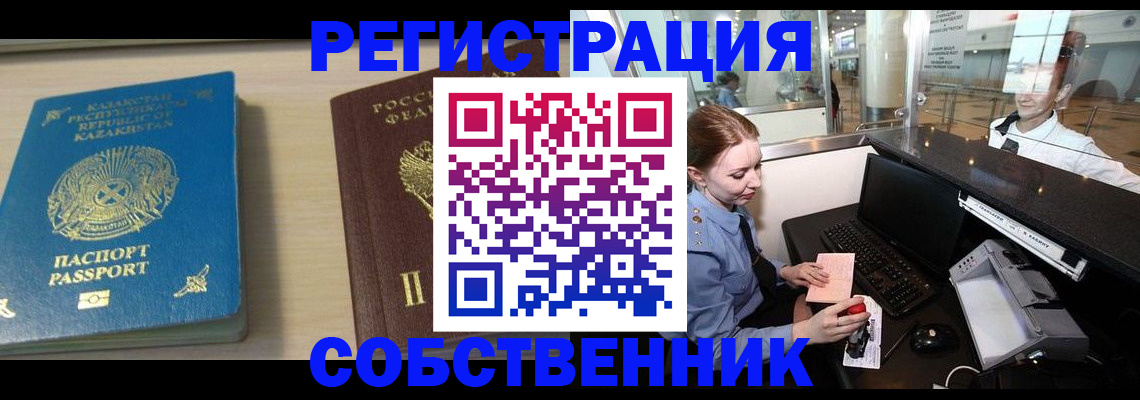купить прописку в Алексеевке