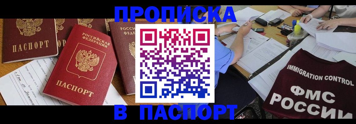 временная регистрация гарантия в Алексеевке